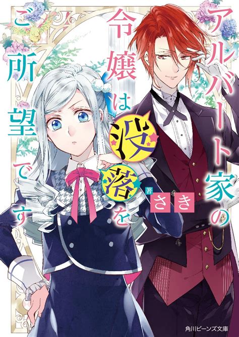 This is a love story of the main character who reincarnated into a. . I appear to have been reincarnated as a love interest in an otome game